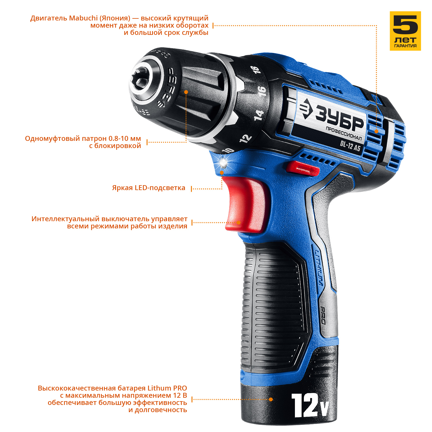 Дрель-шуруповерт, 2 АКБ DL-12 A5