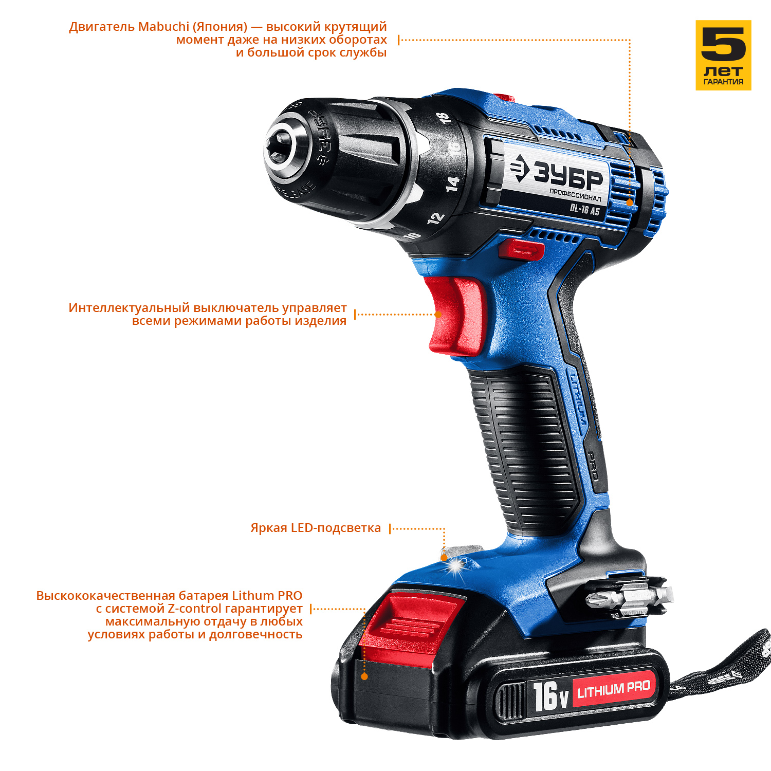 Дрель-шуруповерт, 2 АКБ DL-16 A5