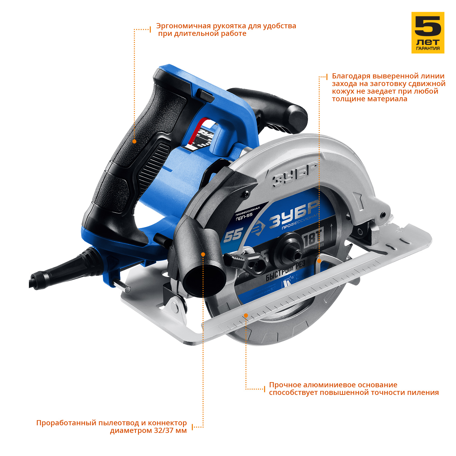 Пила циркулярная ПДП-55